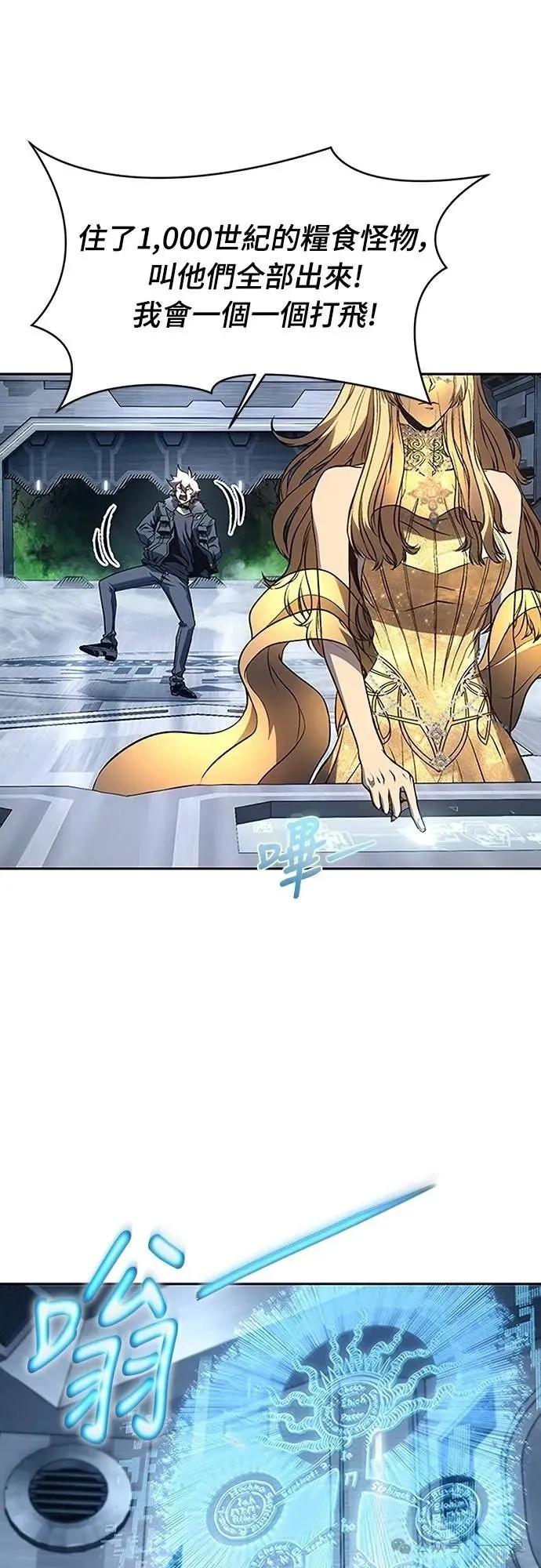 《魔王退休计划》第46集 第66页