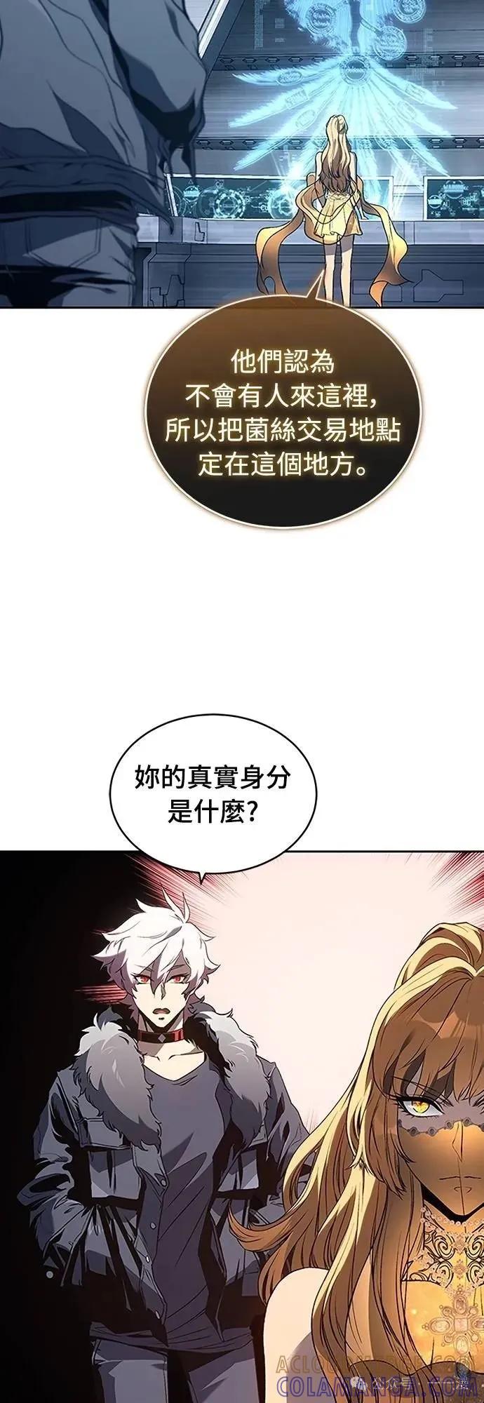 《魔王退休计划》第46集 第73页