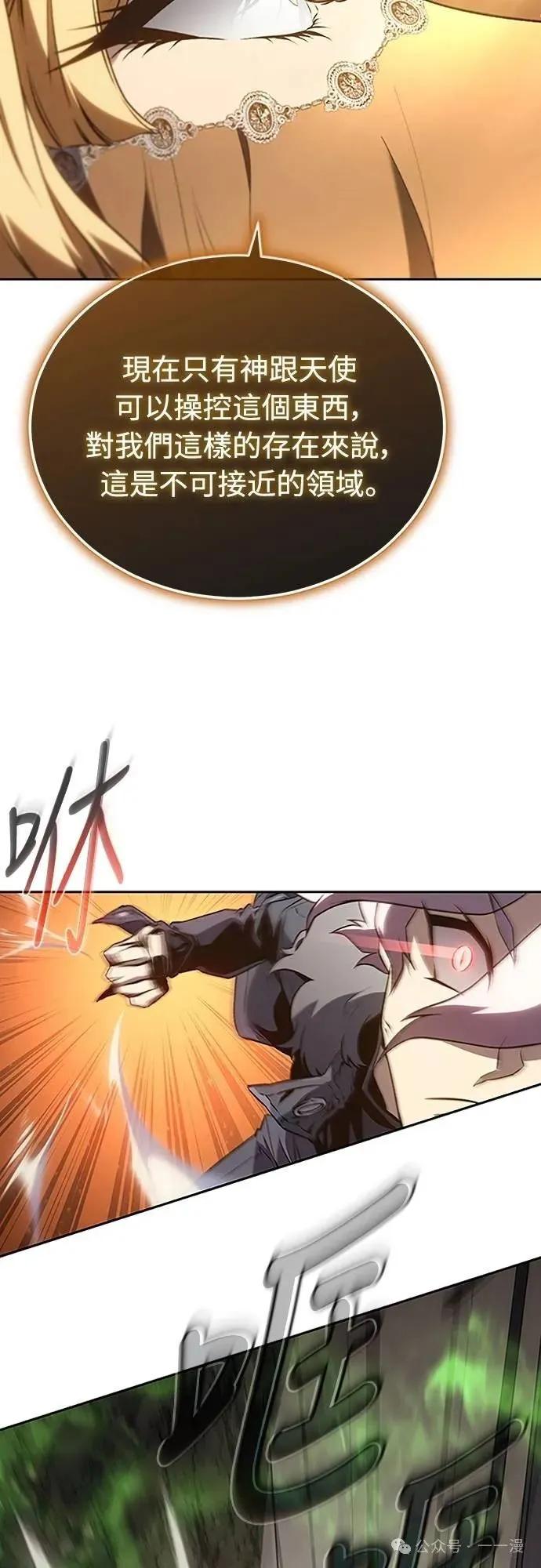 《魔王退休计划》第46集 第41页