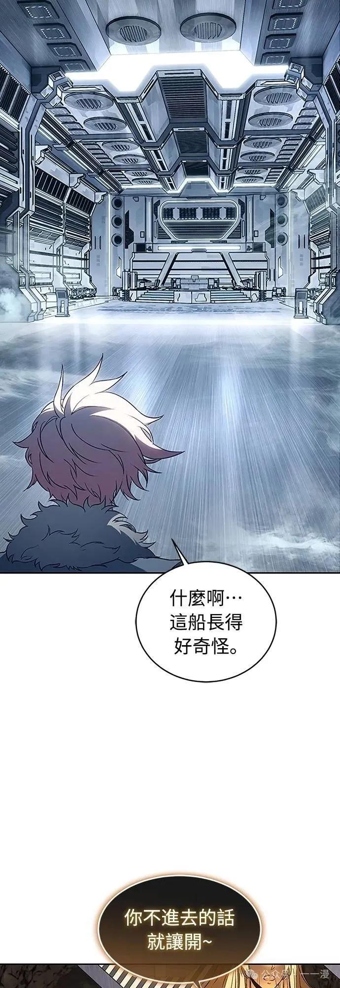 《魔王退休计划》第46集 第63页