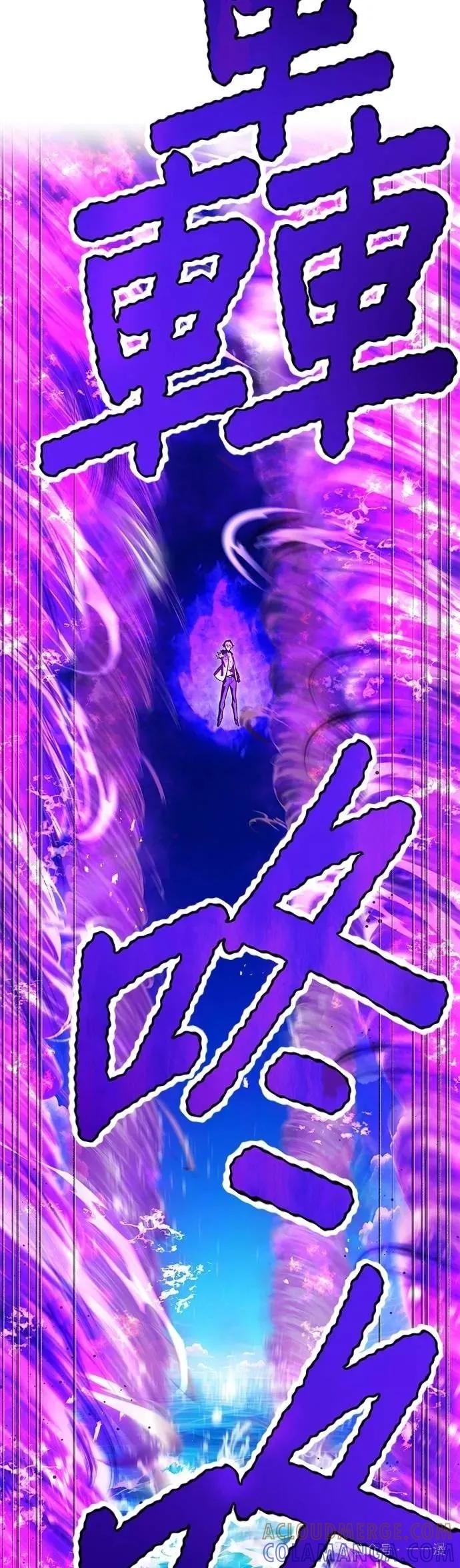 《我是最强超越者》第46集 第31页