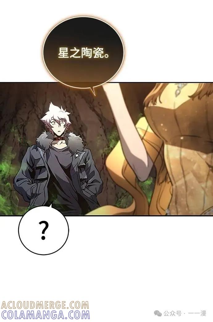 《魔王退休计划》第46集 第37页