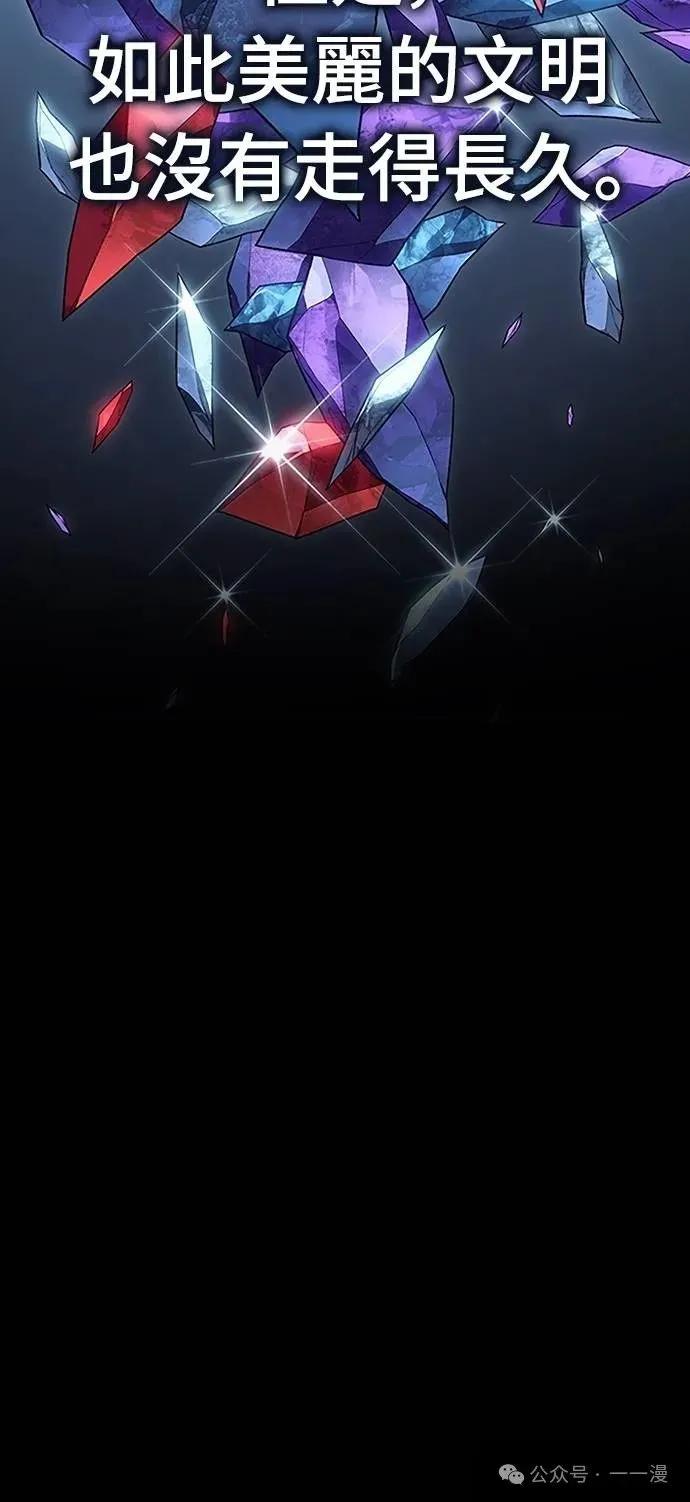 《魔王退休计划》第46集 第20页