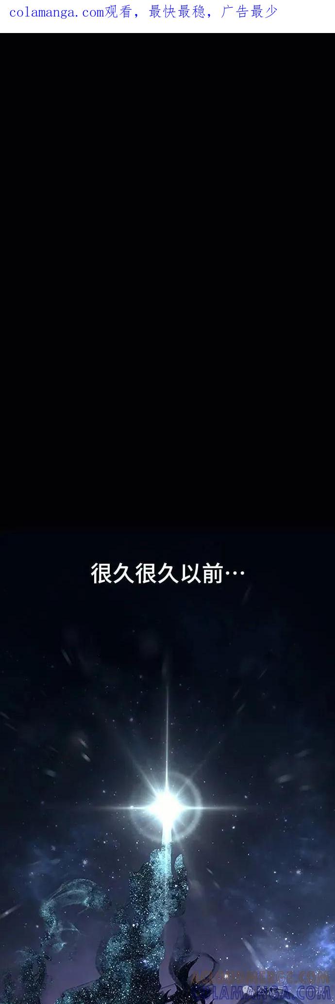 《魔王退休计划》第46集 第1页