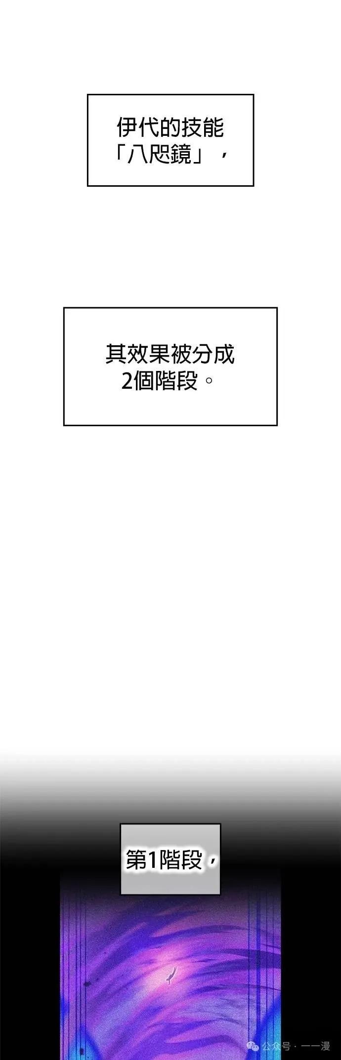 《我是最强超越者》第46集 第27页