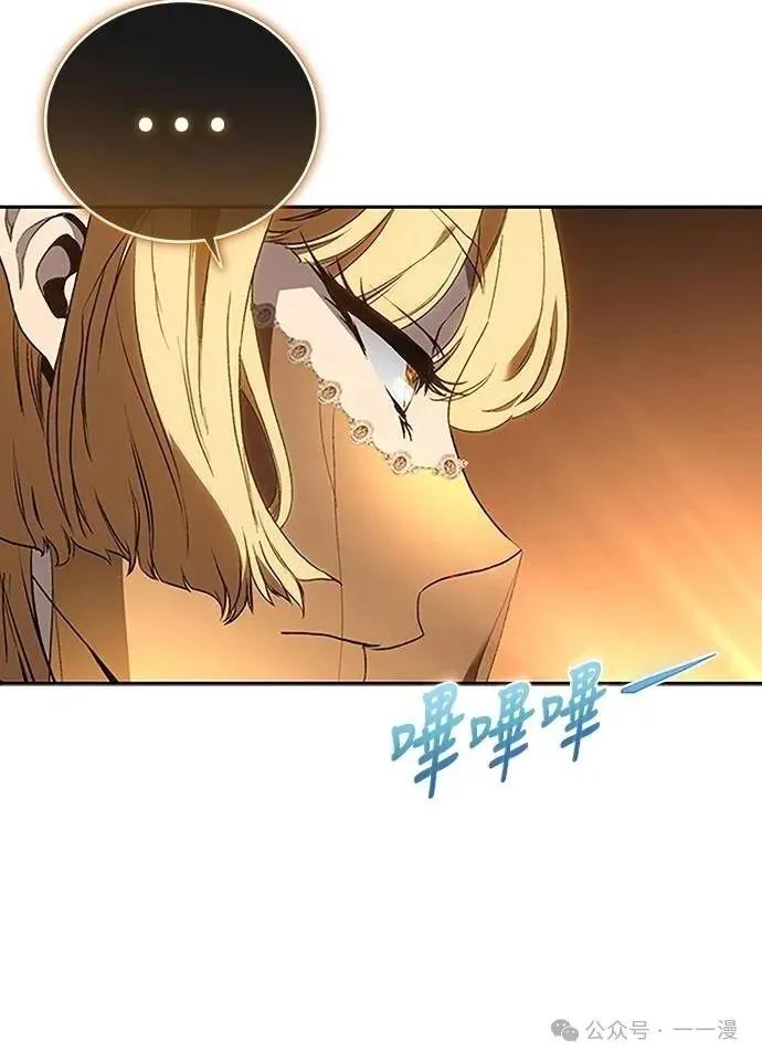 《魔王退休计划》第46集 第53页