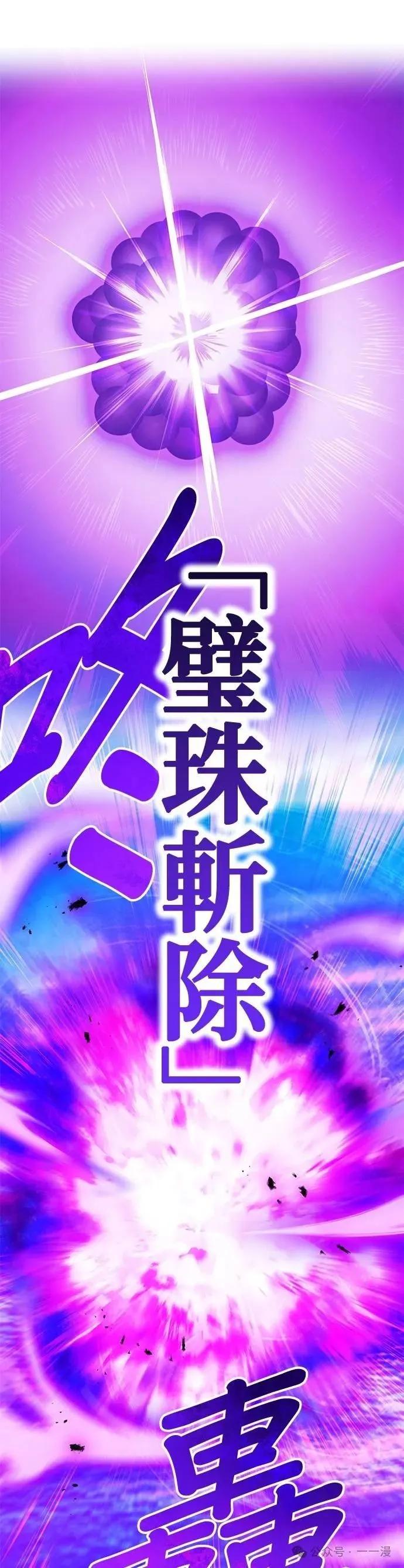 《我是最强超越者》第46集 第59页