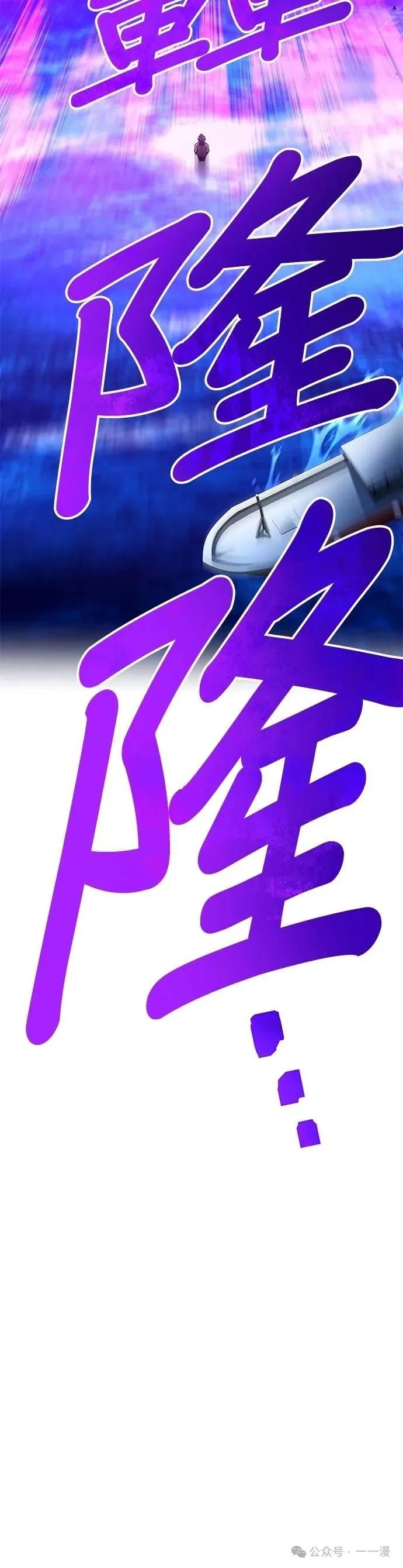《我是最强超越者》第46集 第60页