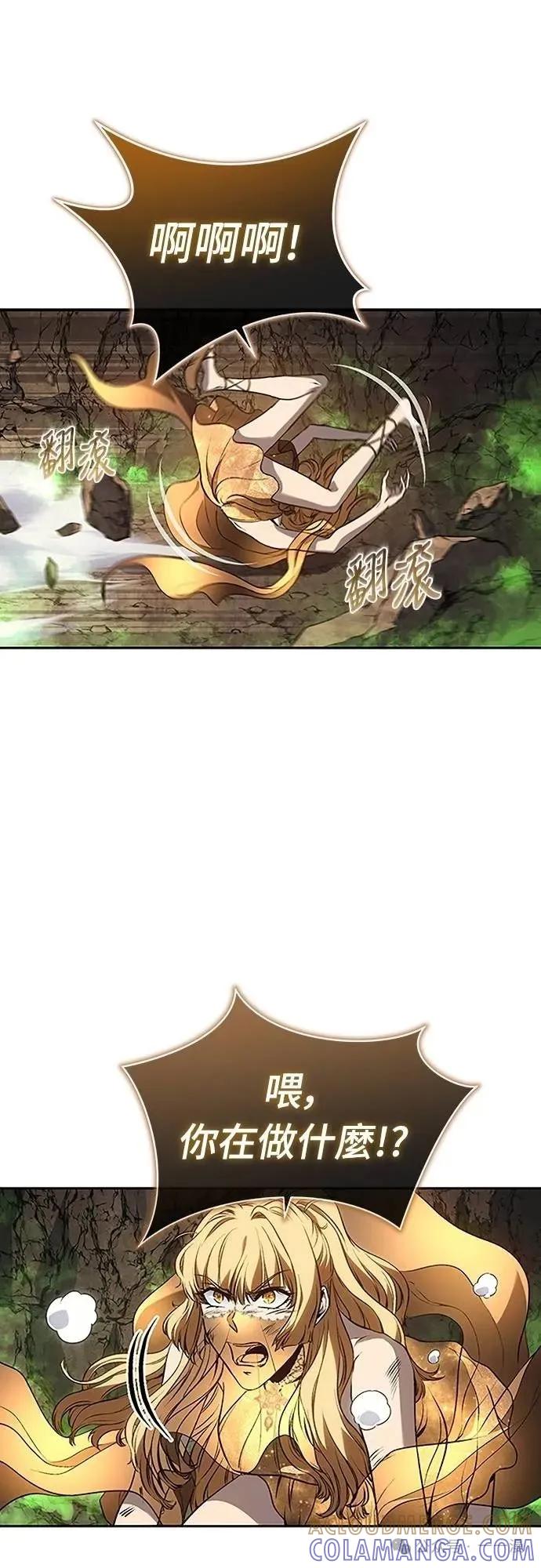 《魔王退休计划》第46集 第43页