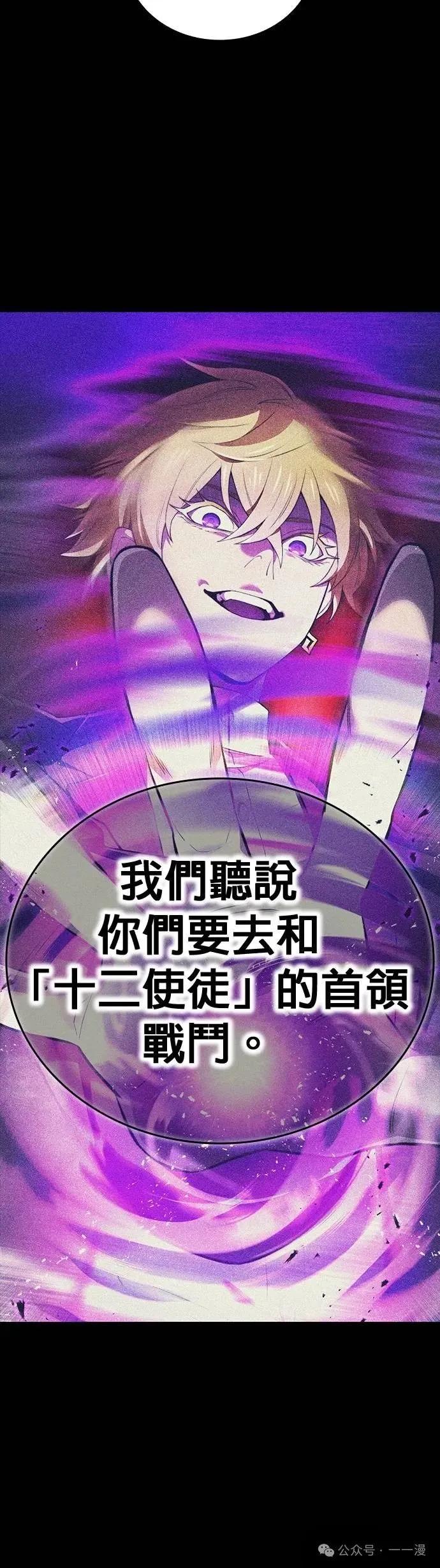 《我是最强超越者》第46集 第3页