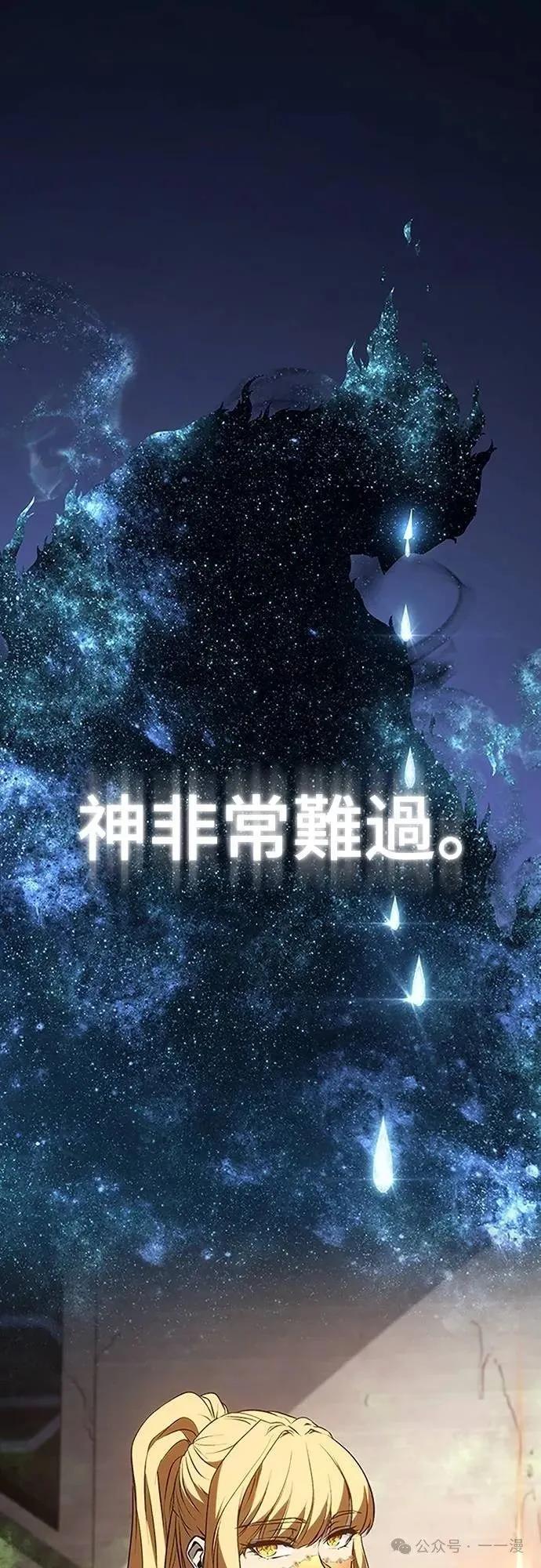 《魔王退休计划》第46集 第11页