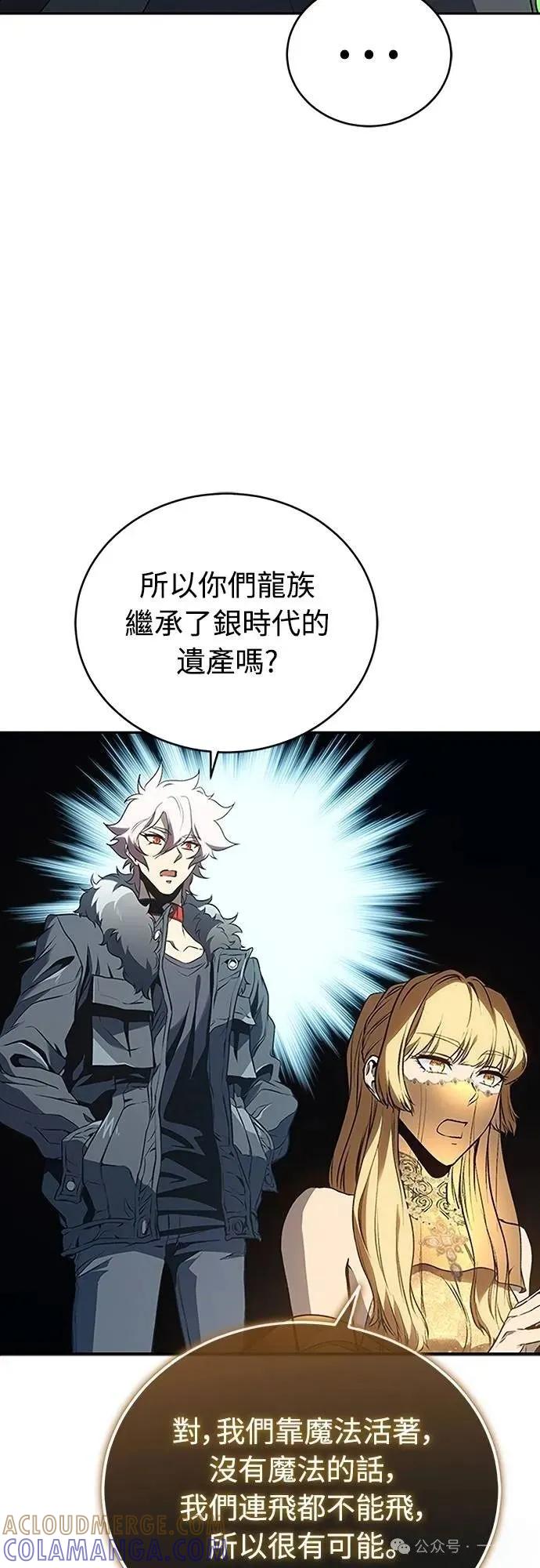 《魔王退休计划》第46集 第58页