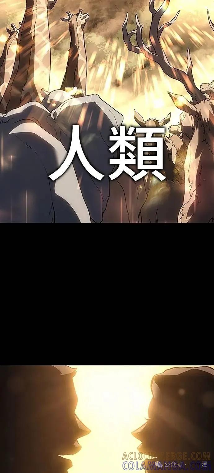 《魔王退休计划》第46集 第4页