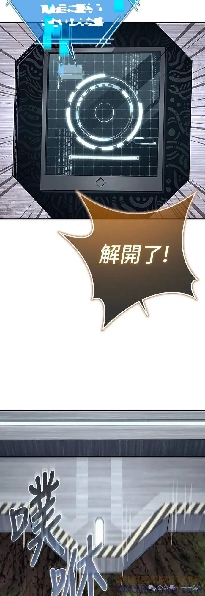 《魔王退休计划》第46集 第61页