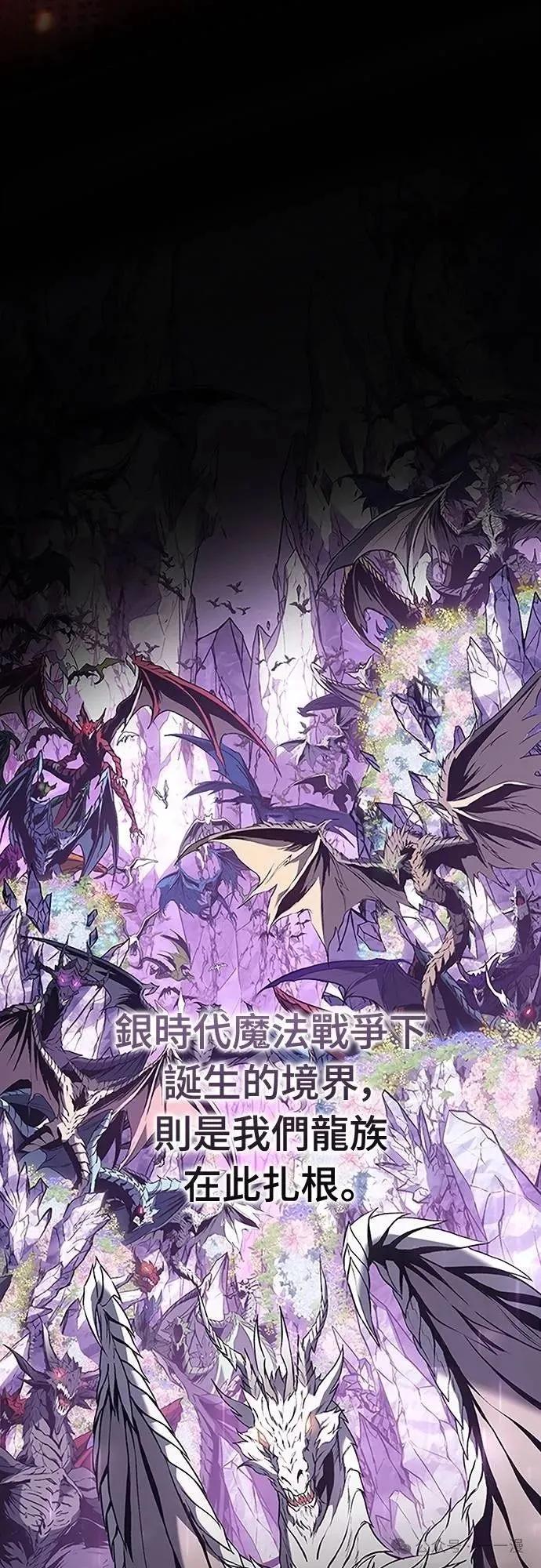 《魔王退休计划》第46集 第32页