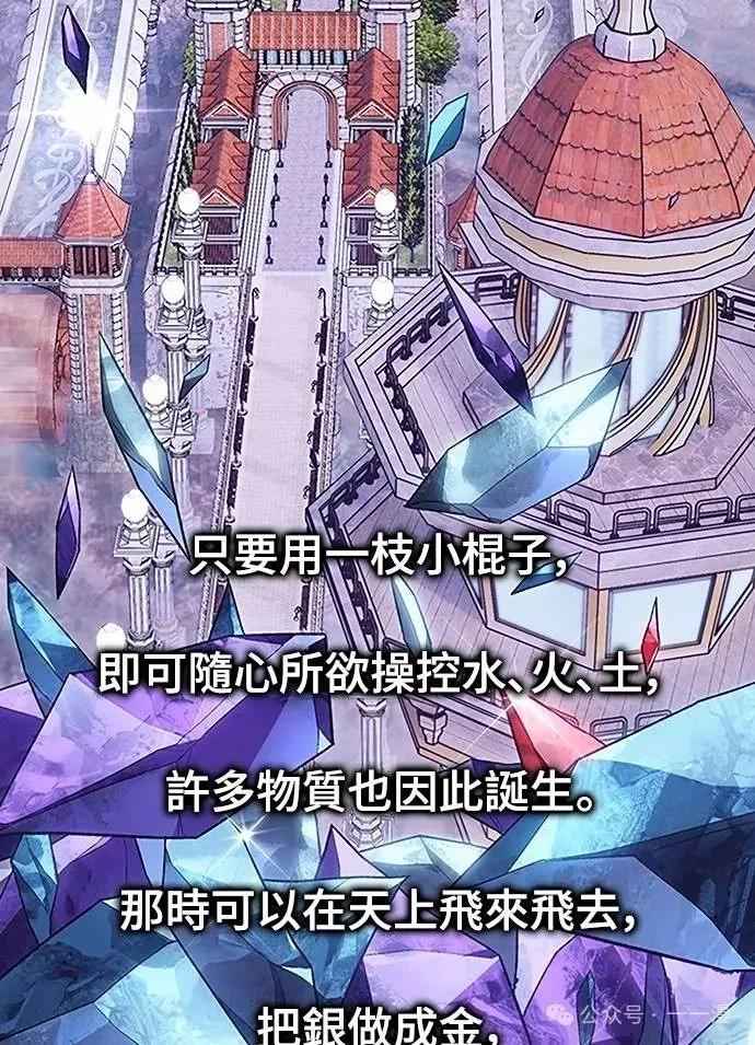 《魔王退休计划》第46集 第18页