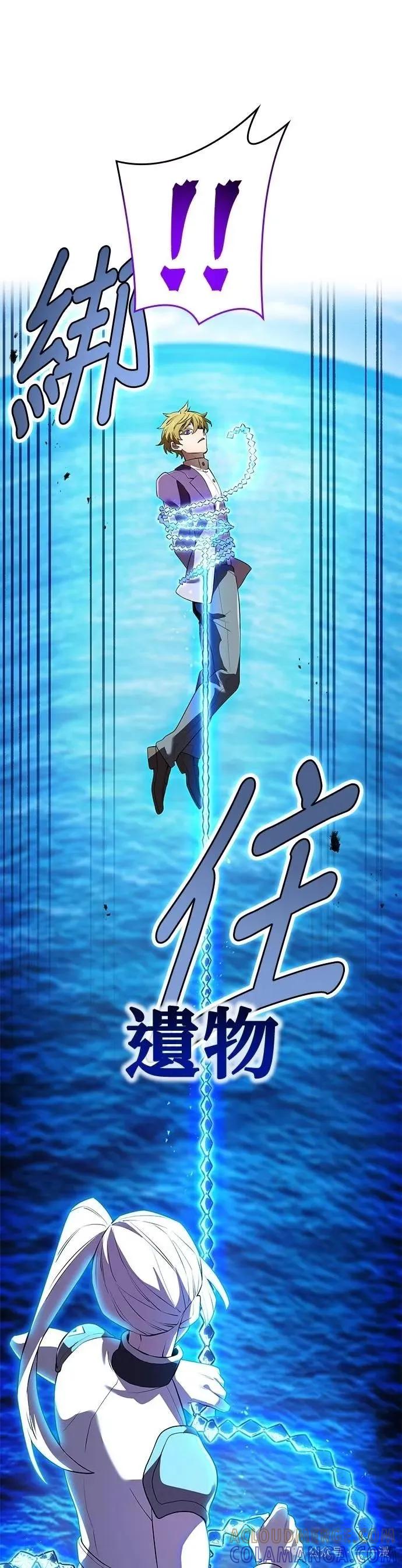 《我是最强超越者》第46集 第67页