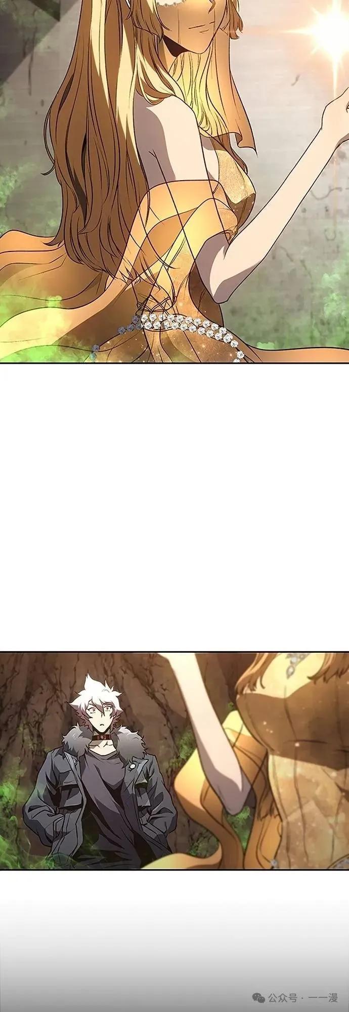 《魔王退休计划》第46集 第12页