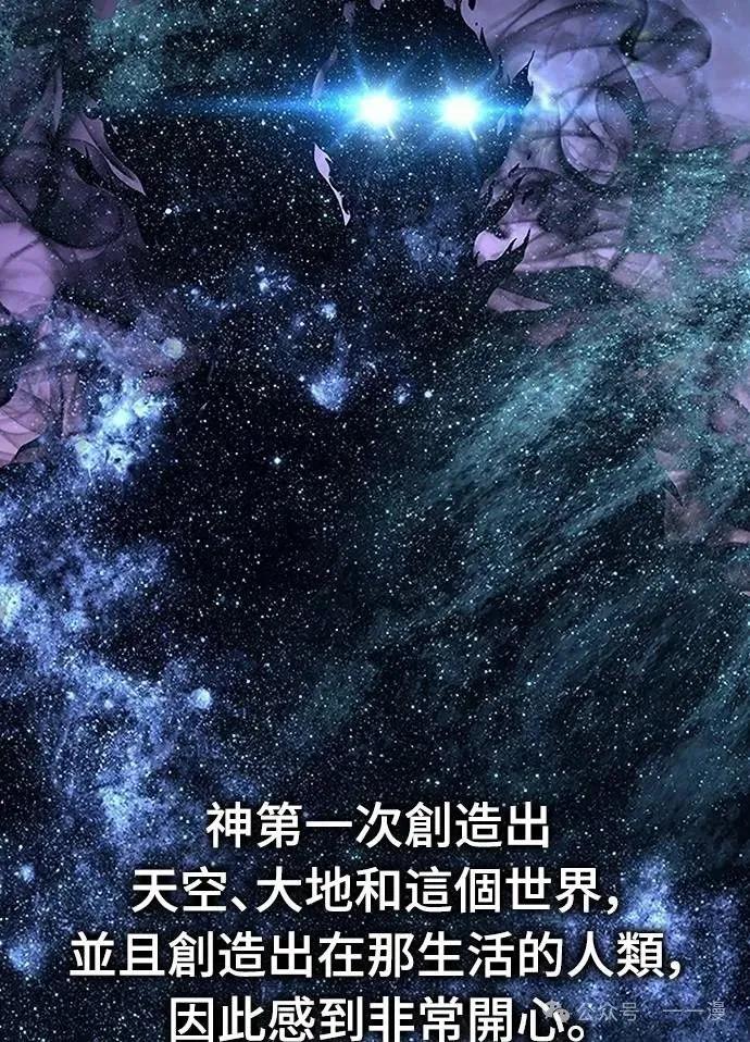 《魔王退休计划》第46集 第2页