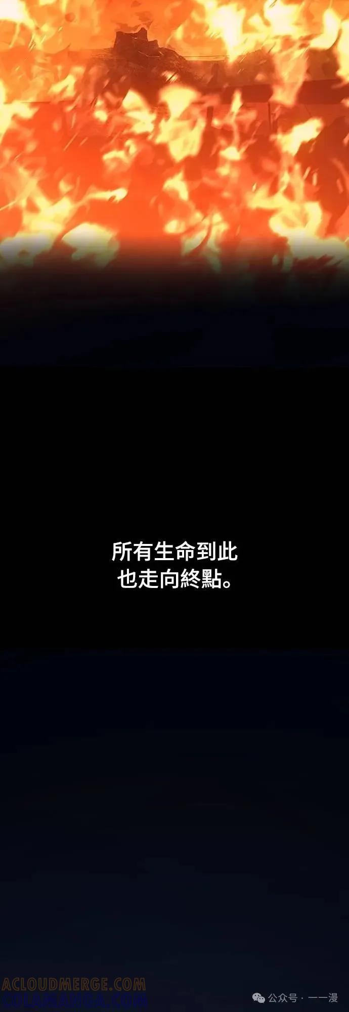 《魔王退休计划》第46集 第10页