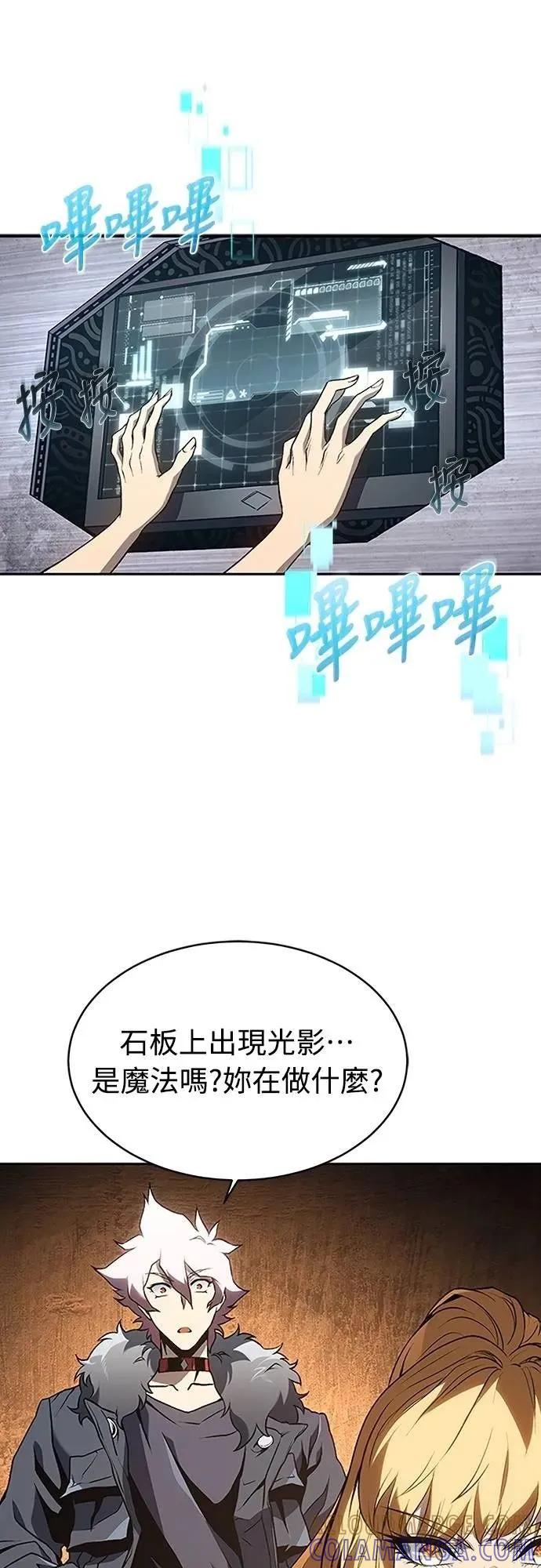 《魔王退休计划》第46集 第49页