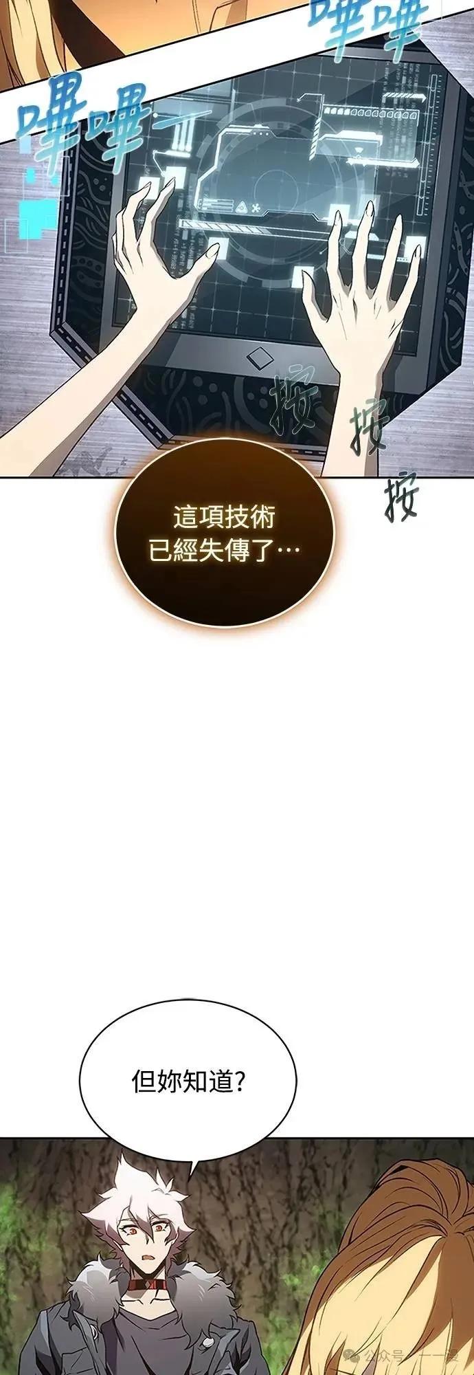 《魔王退休计划》第46集 第51页