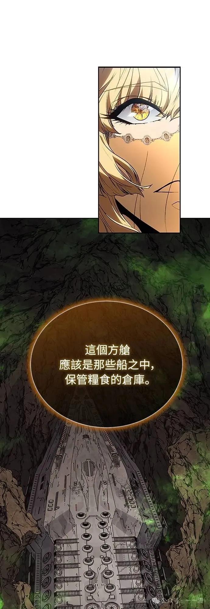 《魔王退休计划》第46集 第71页