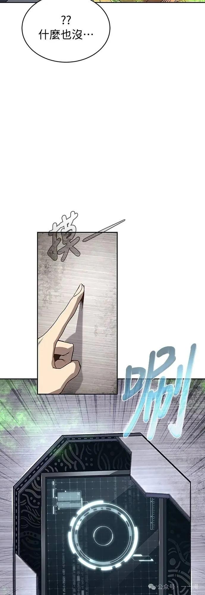 《魔王退休计划》第46集 第47页