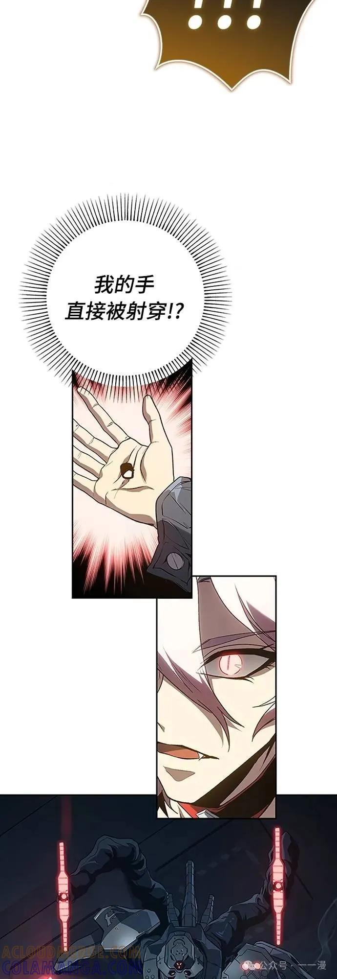 《魔王退休计划》第46集 第79页
