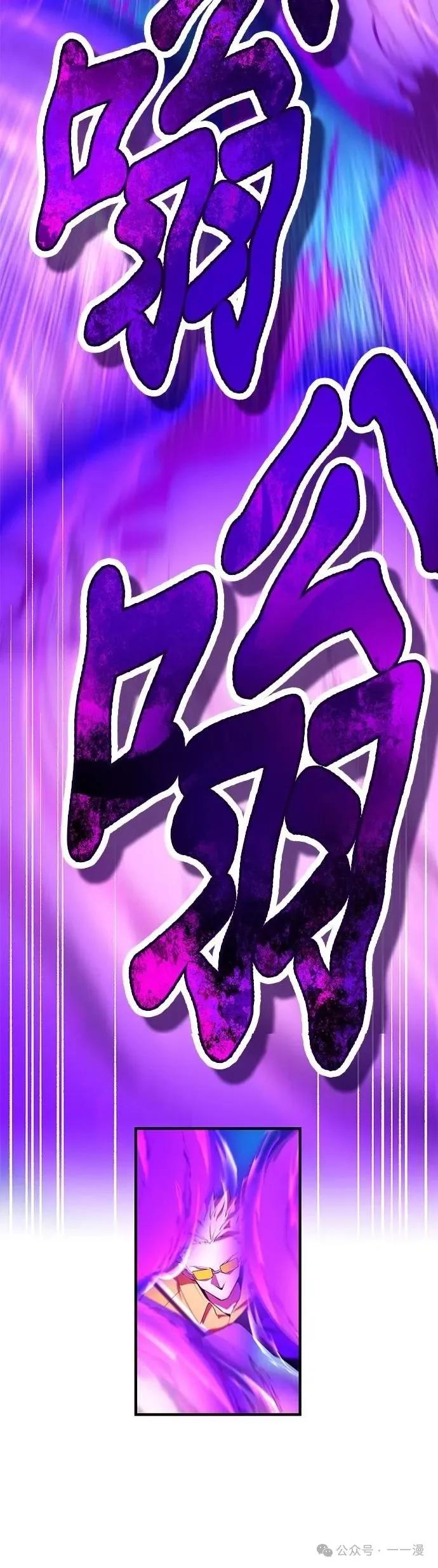 《我是最强超越者》第46集 第57页
