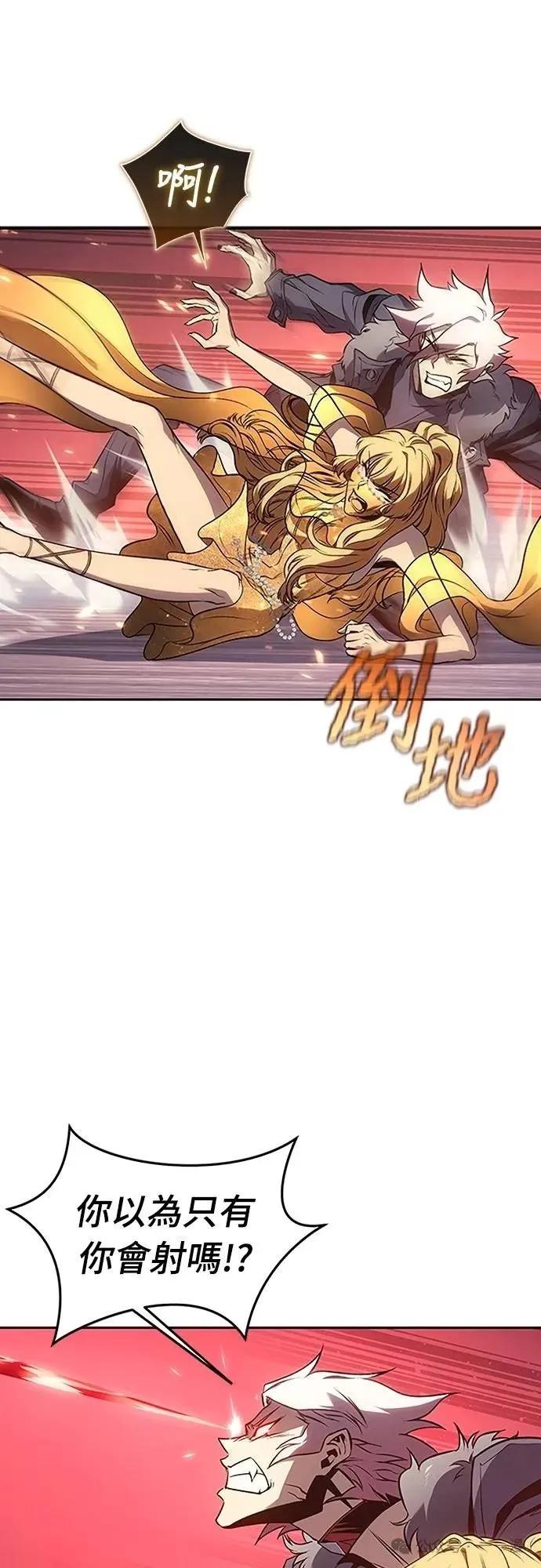 《魔王退休计划》第47集 第5页