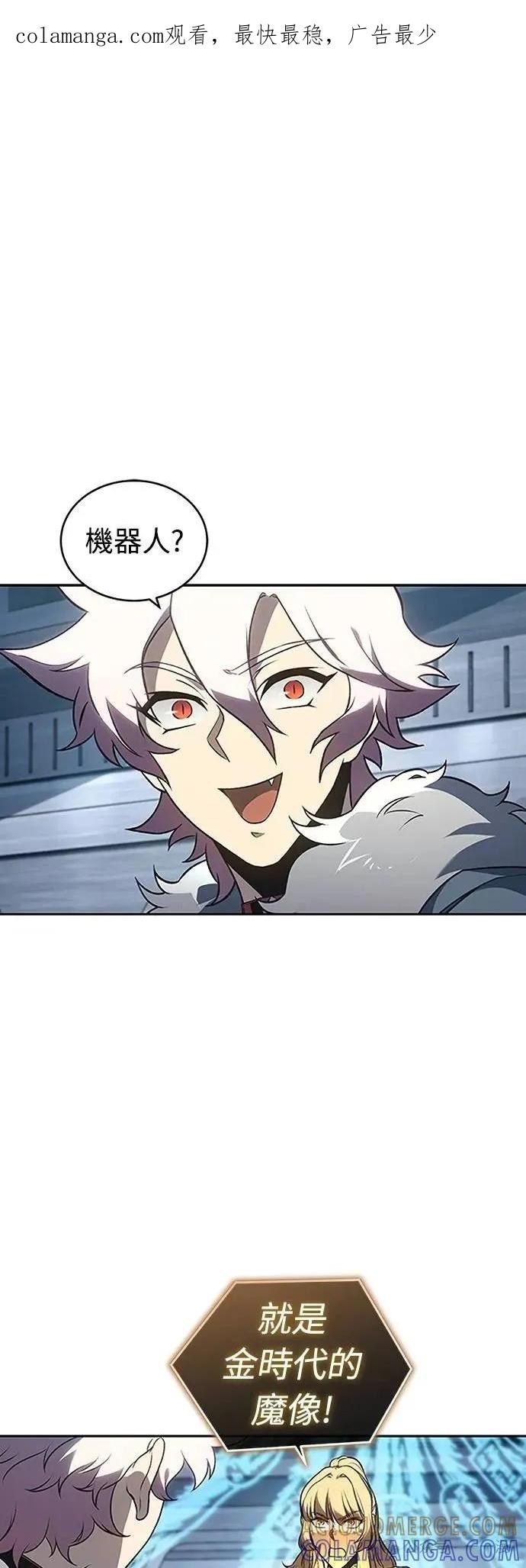 《魔王退休计划》第47集 第1页