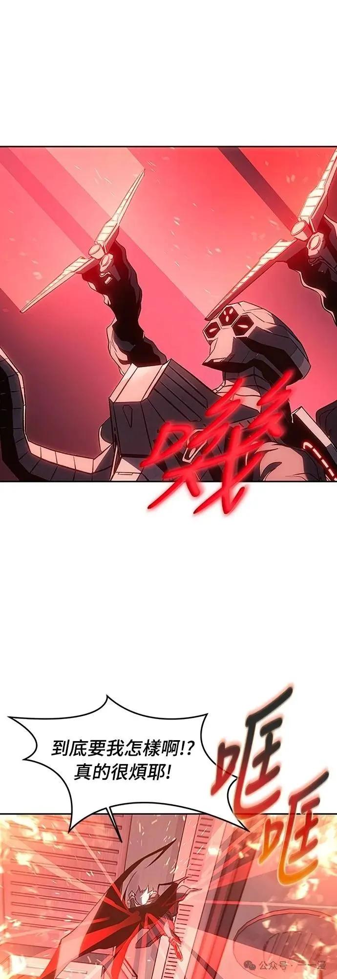 《魔王退休计划》第47集 第29页