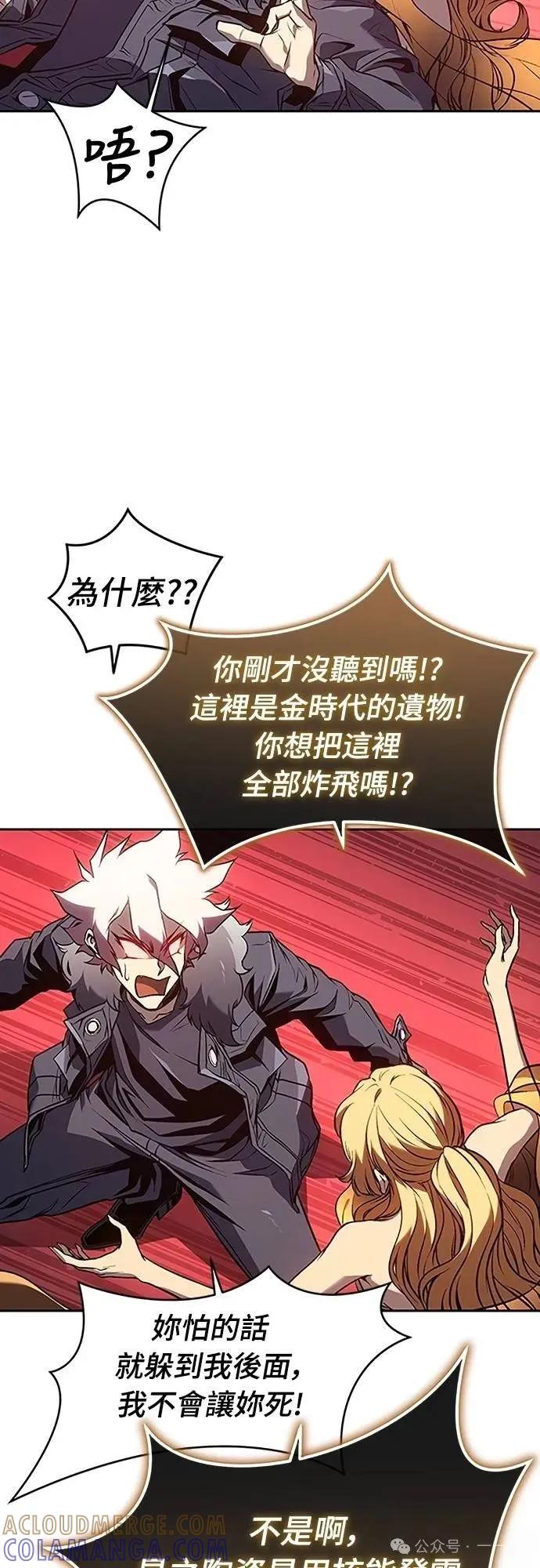 《魔王退休计划》第47集 第13页