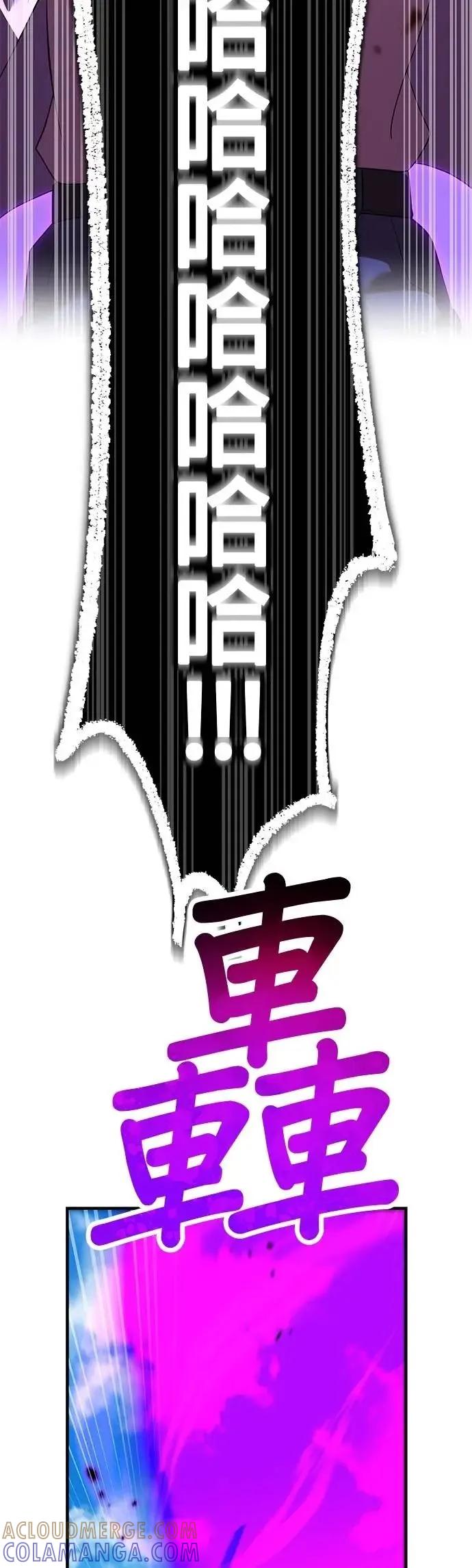 《我是最强超越者》第47集 第25页