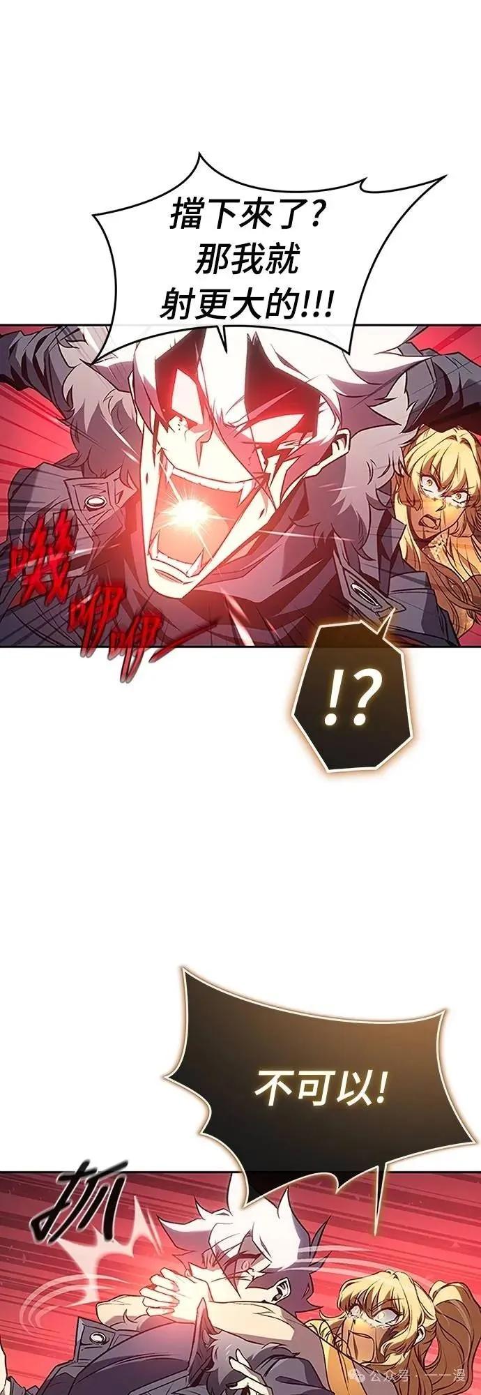 《魔王退休计划》第47集 第12页