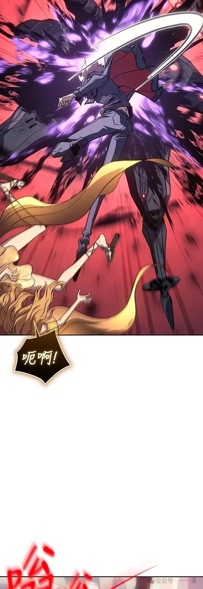 《魔王退休计划》第47集 第20页