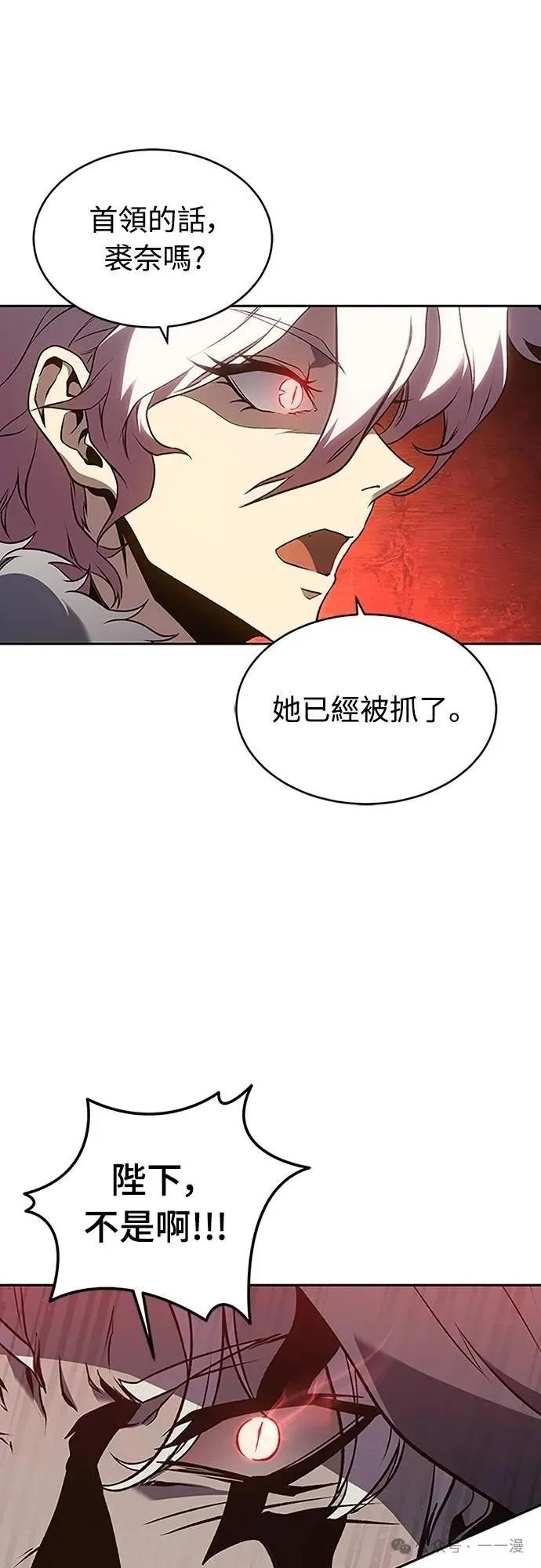 《魔王退休计划》第47集 第80页