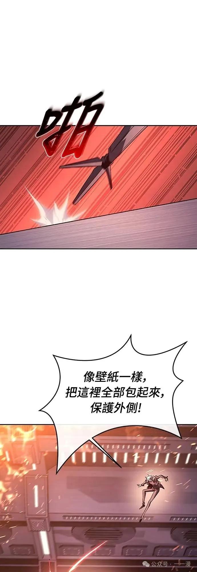 《魔王退休计划》第47集 第47页