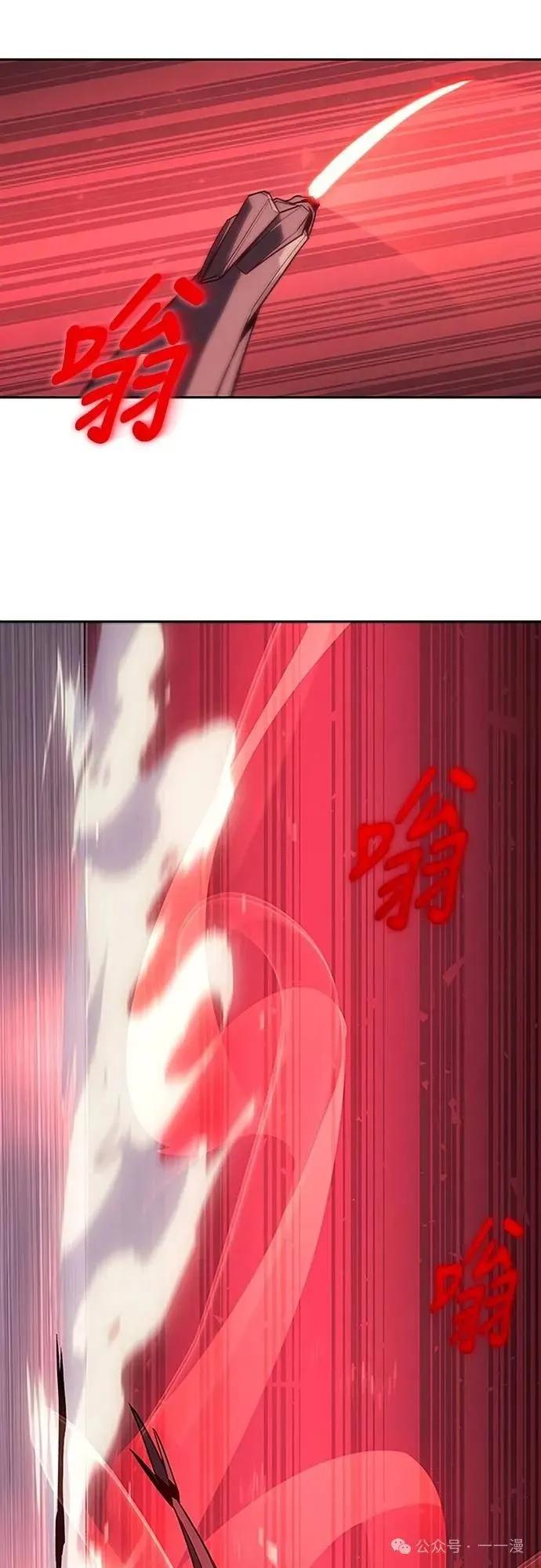 《魔王退休计划》第47集 第17页