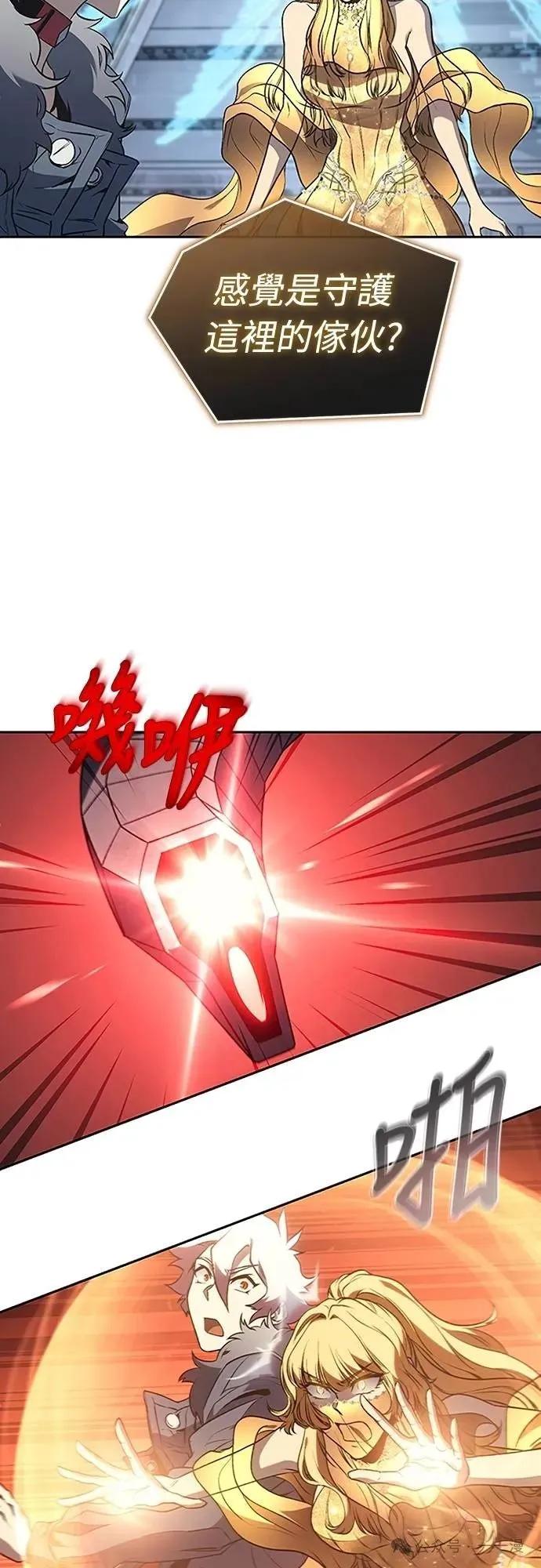 《魔王退休计划》第47集 第2页