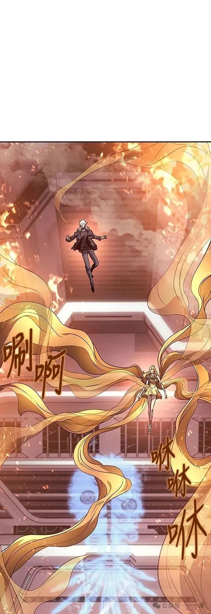 《魔王退休计划》第47集 第57页