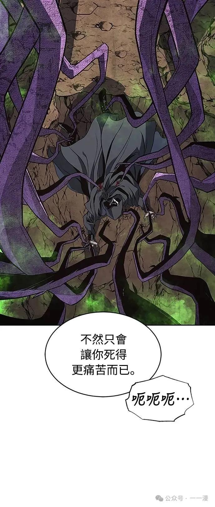 《魔王退休计划》第47集 第65页