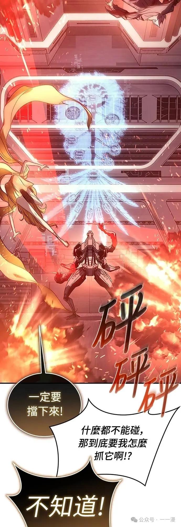 《魔王退休计划》第47集 第36页