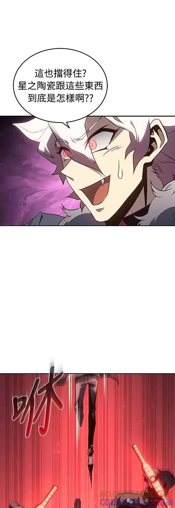 《魔王退休计划》第47集 第22页
