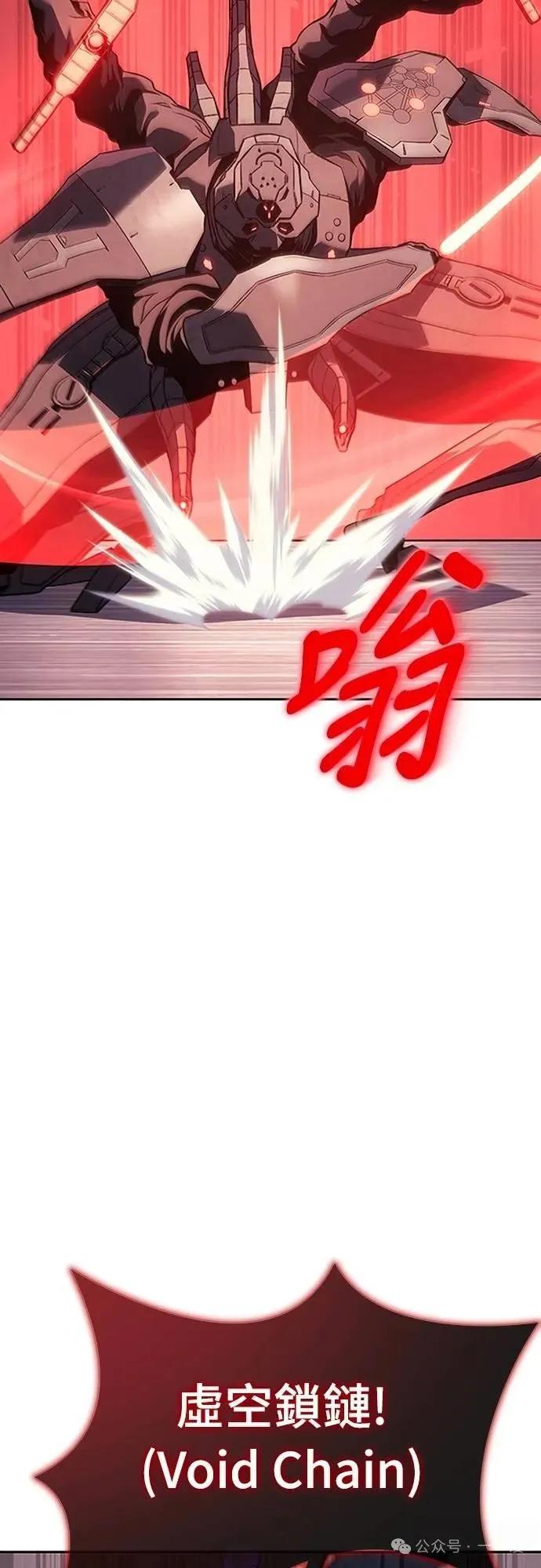 《魔王退休计划》第47集 第23页