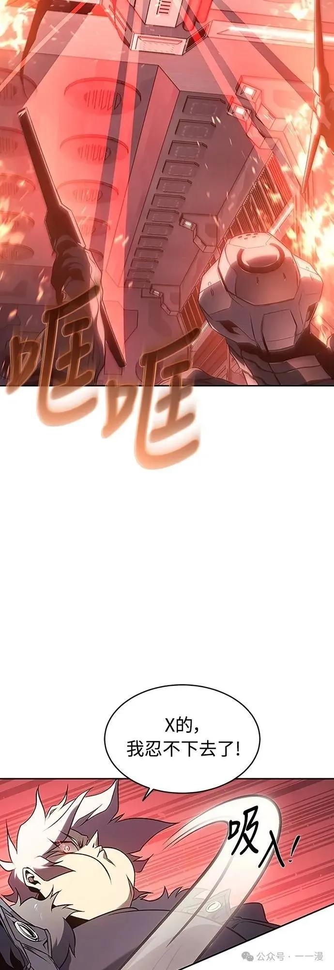 《魔王退休计划》第47集 第30页