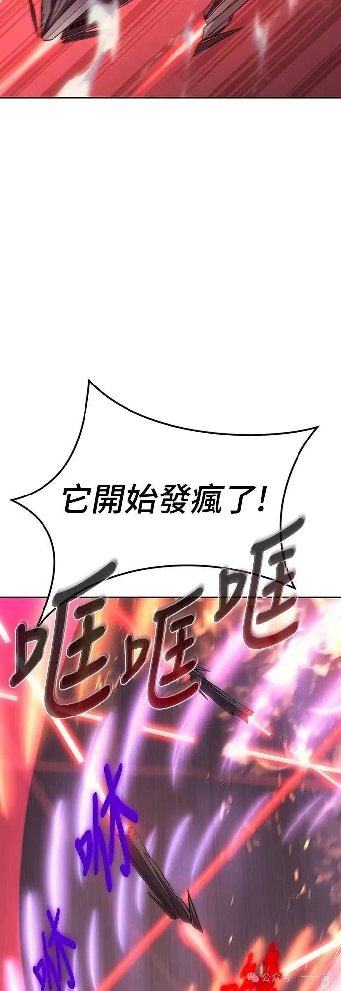 《魔王退休计划》第47集 第39页