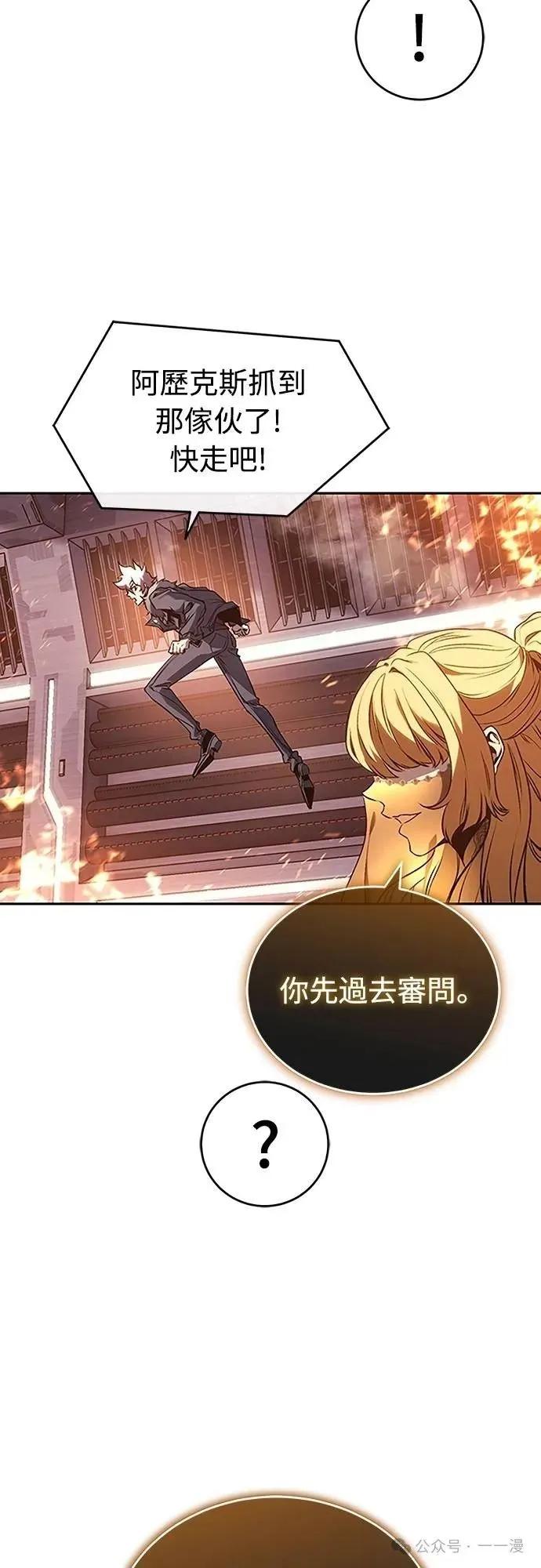 《魔王退休计划》第47集 第59页