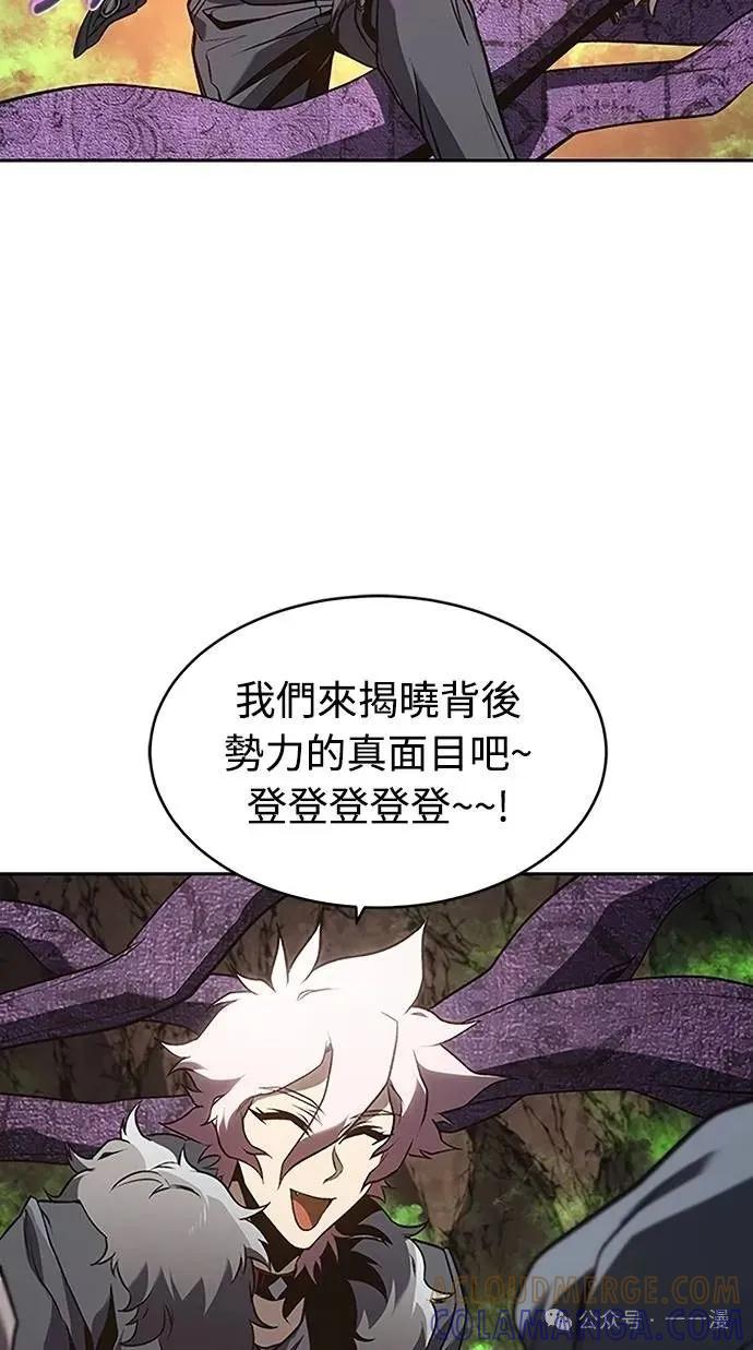 《魔王退休计划》第47集 第67页